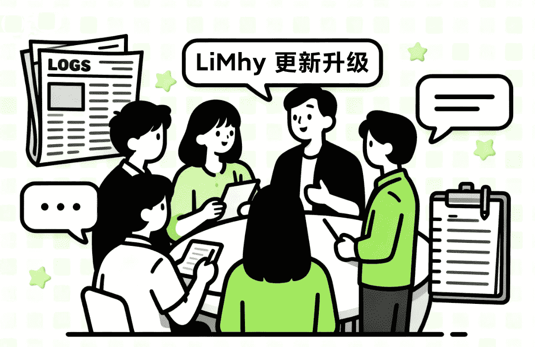 LiMhy 更新升级